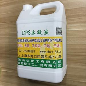DPS永凝液防水剂