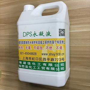 DPS永凝液